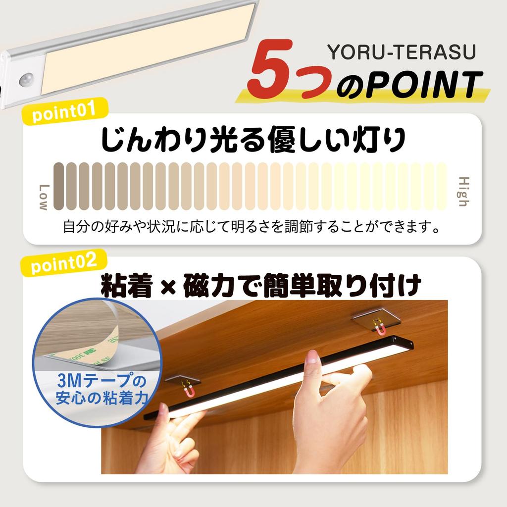 Yoruterasu Bewegungssensorleuchte, Innen-Fußleuchte, Typ C wiederaufladbar, Magnetbefestigung, Glimmlicht, Einstellbare Helligkeit, CHO-JU (Glühbirnenfarbe,