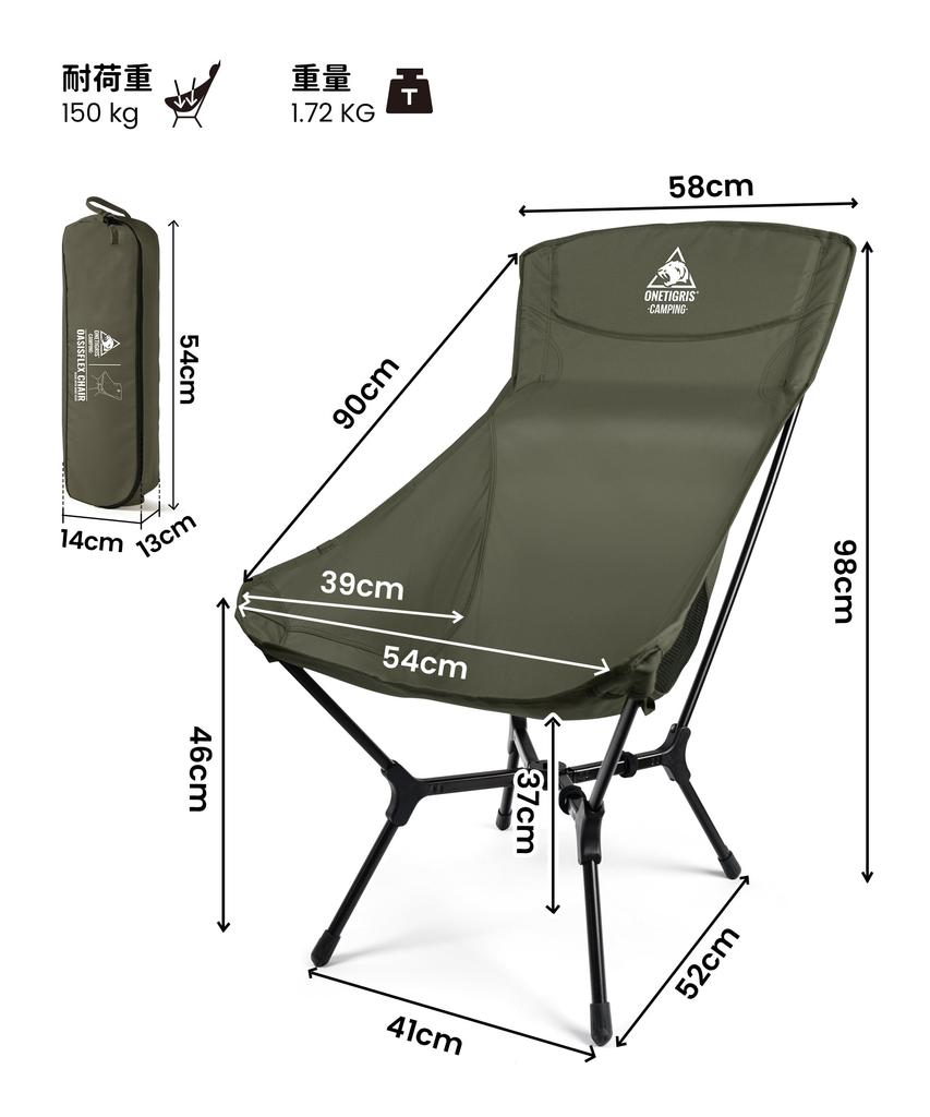 ONETIGRIS OASISFLEX Folding Camping Chair Easy 150kg Weight Lightweight Aluminum Side Storage Bag Included High-Back - Assembly, Capacity, Frame,