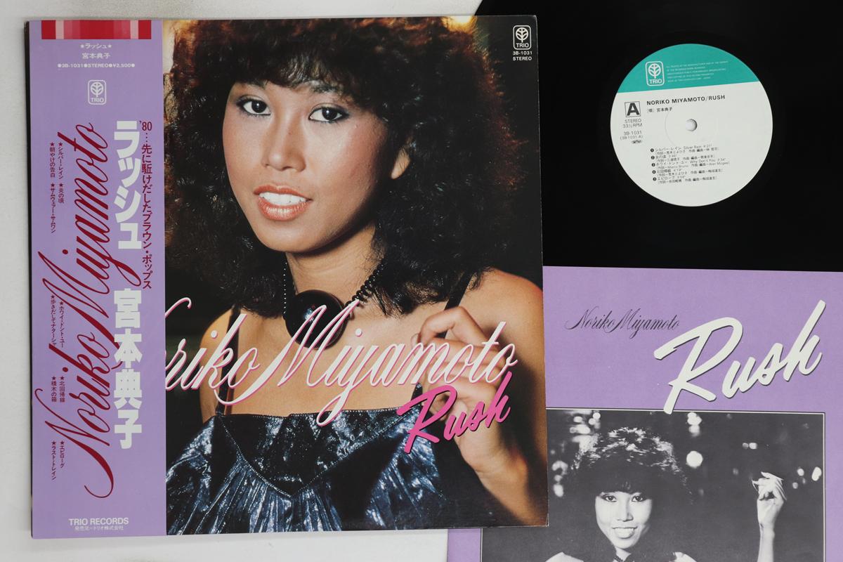 

LP Record NORIKO MIYAMOTO - Rush 3B1031 TRIO 1980 Japan Obi Japanese Pop/Rock Used