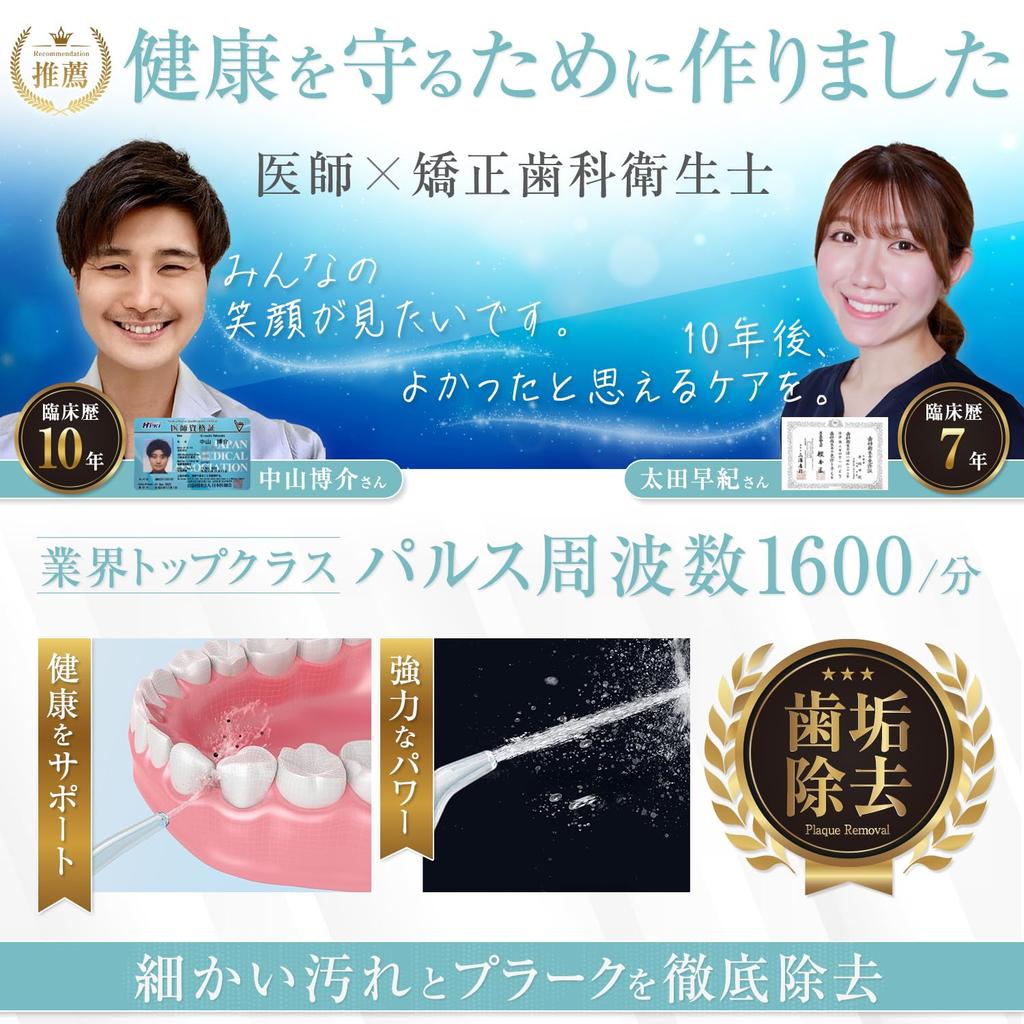 By 4 Medical Oral Irrigator Jet Washer IPX7 Waterproof Large Capacity [Supervised Professionals] [Japanese Company] (400ml White)