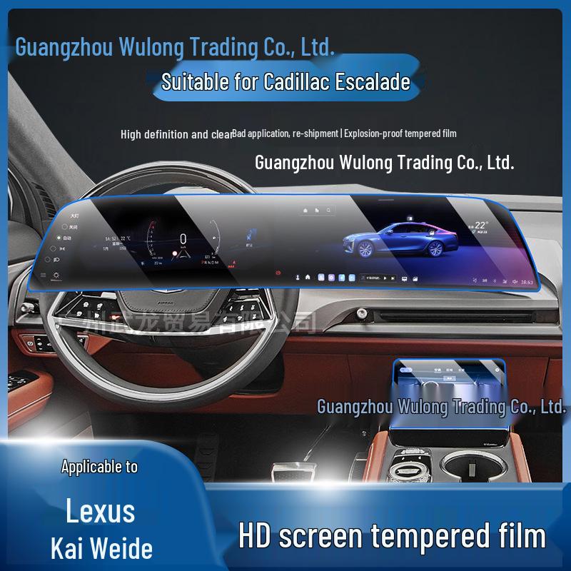 26-Model Cadillac CT5 Center Console Tempered Navigation Screen Protector: Explosion & Scratch Proof