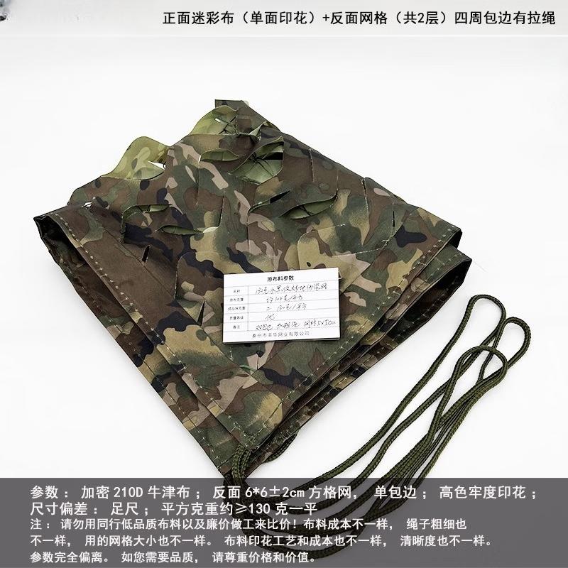 210D Jungle Camouflage Net