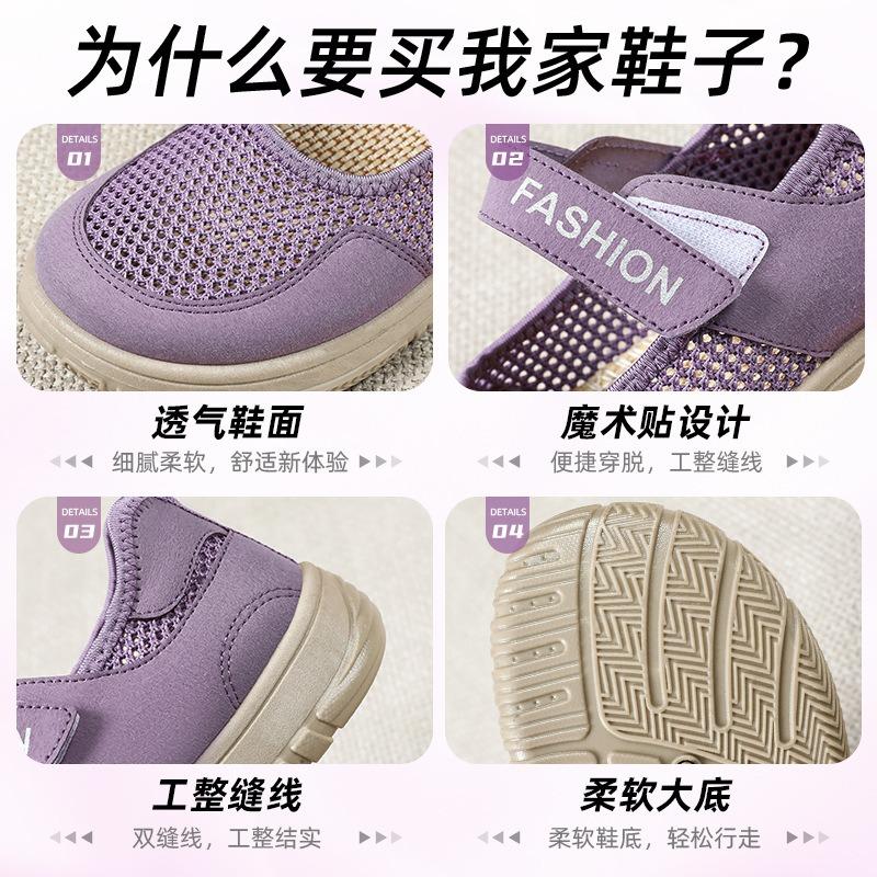 Shoes Women's Shoes Versatile Summer Velcro Flying Woven Casual Shoes New Flat Net Shoes Medium Old Mother Shoes