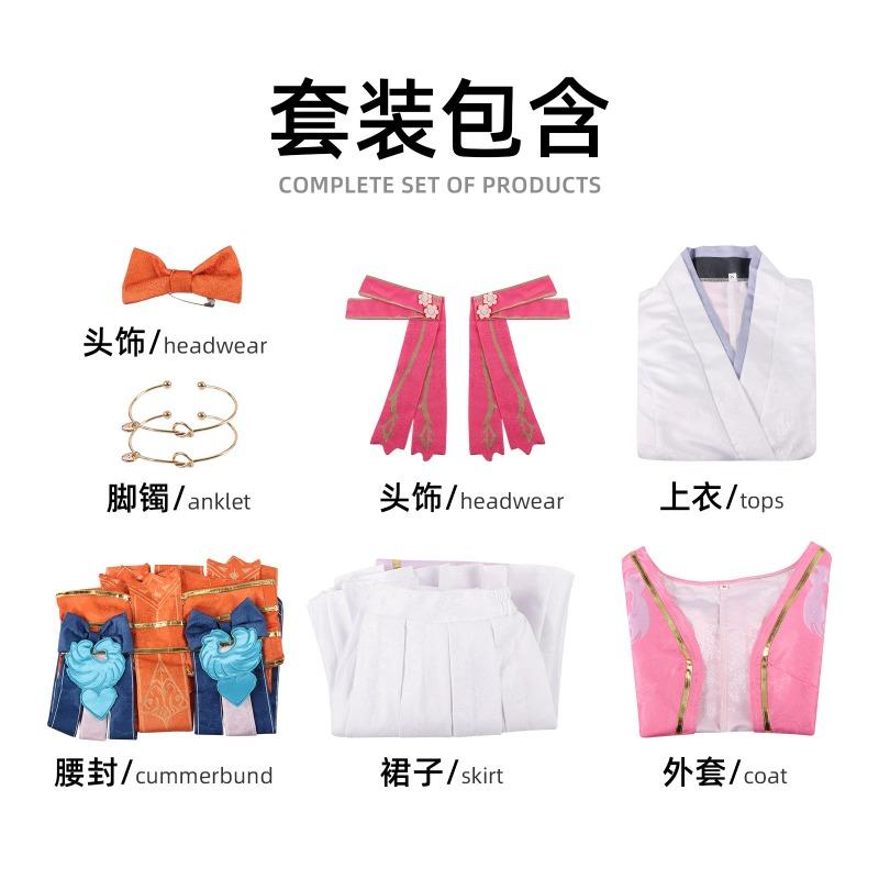 Tushan Honghong Shaosi Yuan cos service animation game linkage skin cosplay role-playing service