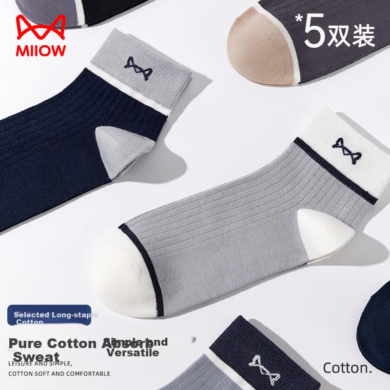 MIIOW 6 Pairs of Men's Socks, Summer Full Cotton Mid-Calf Socks, Pure Cotton 100%, Sweat-Absorbing Sports Solid Color Odor-Resistant Long Socks
