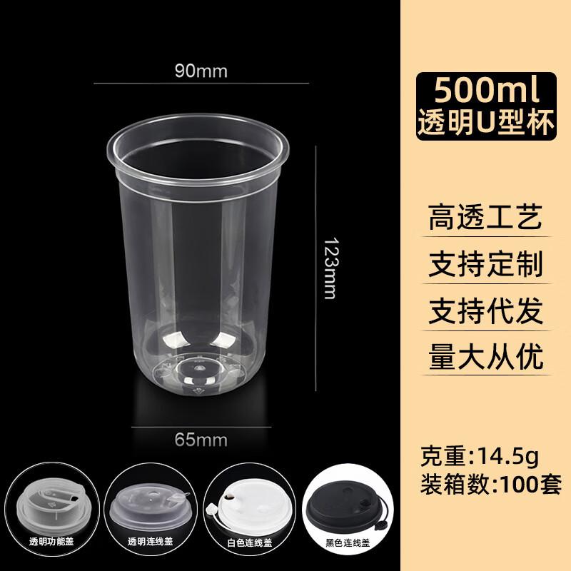 Yuan Zheng He U-Shaped Plastic Drink Cups with Lids