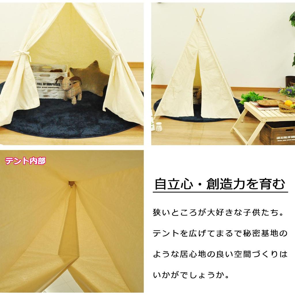 AITECH Teepee Kids' Tent, 120cm Wide X 120cm Deep X 150cm High, Ivory, TIP-01 IV