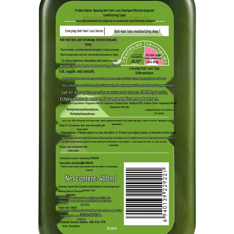 BaWang Anti-Hair Loss Shampoo & Conditioner Set