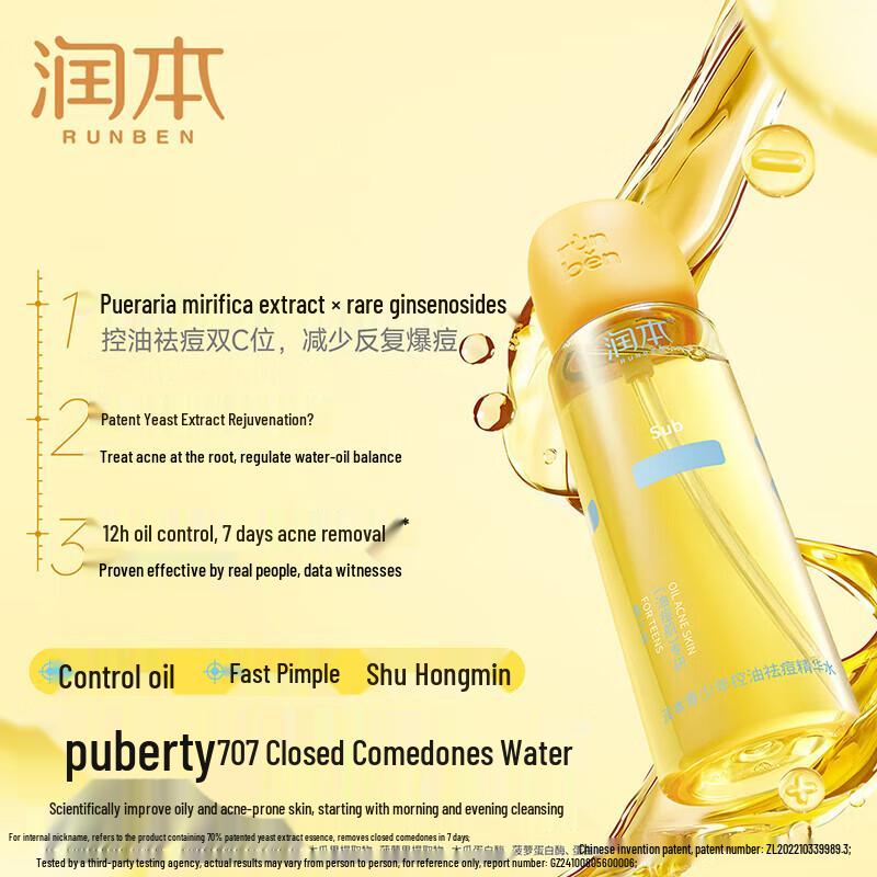 RUNBEN Teen Oil Control Acne Toner 150ml