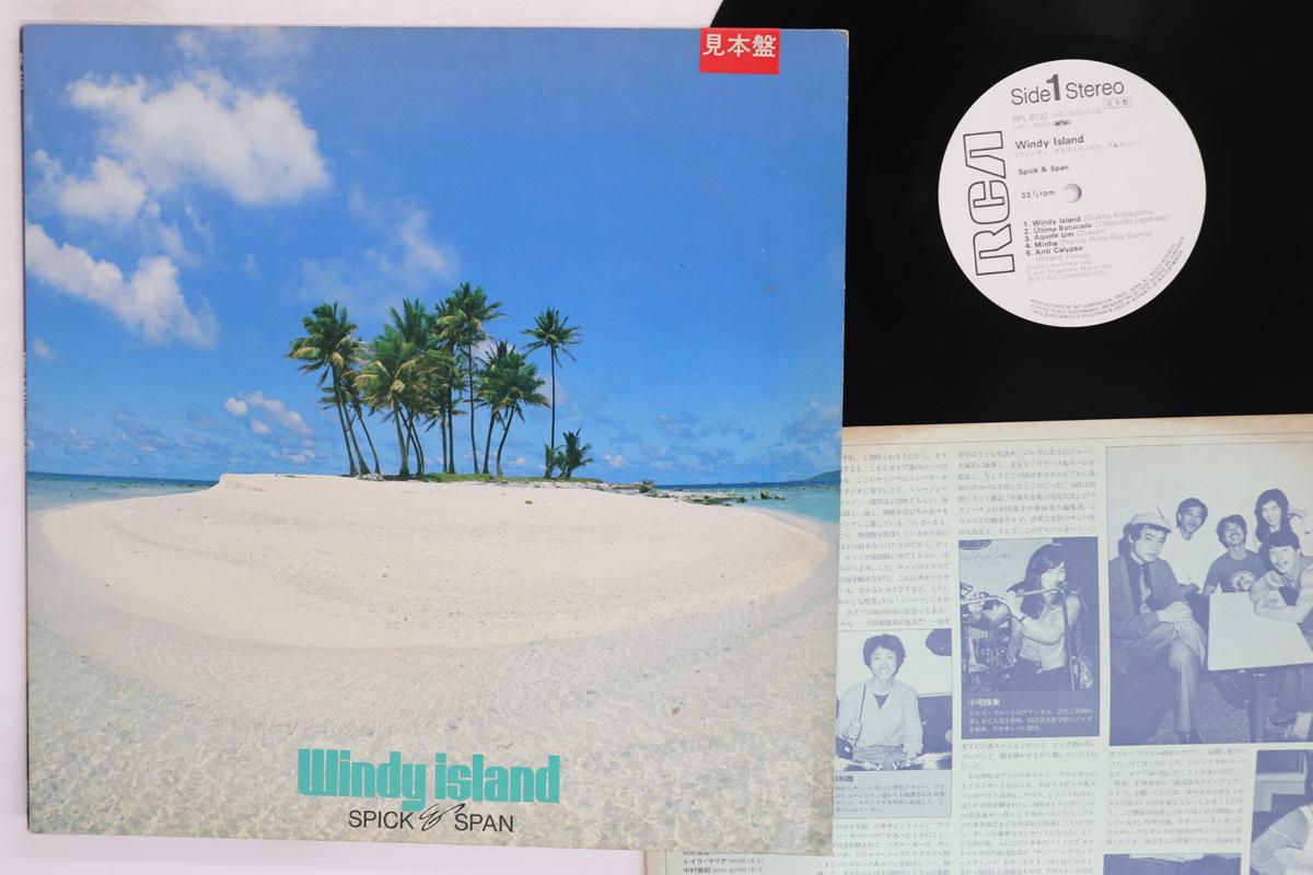 

LP Record SPICK SPAN Windy Island RPL8192PROMO RCA 1983 Japan Jazz Used