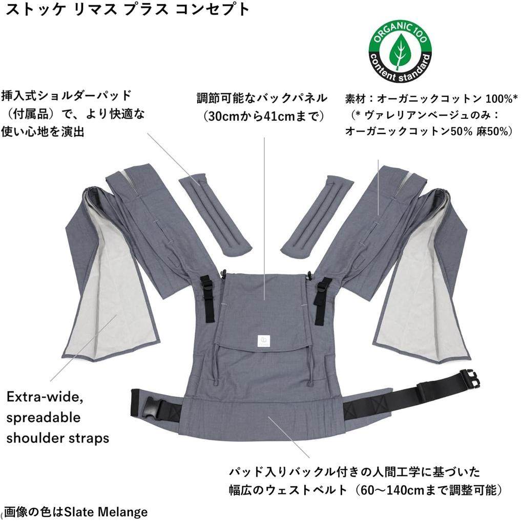 Stokke Rimas Baby Carrier Suitable for Babies from 1 Month Old Floral OCS Plus, [recommended Weight 4-18kg], Slate,
