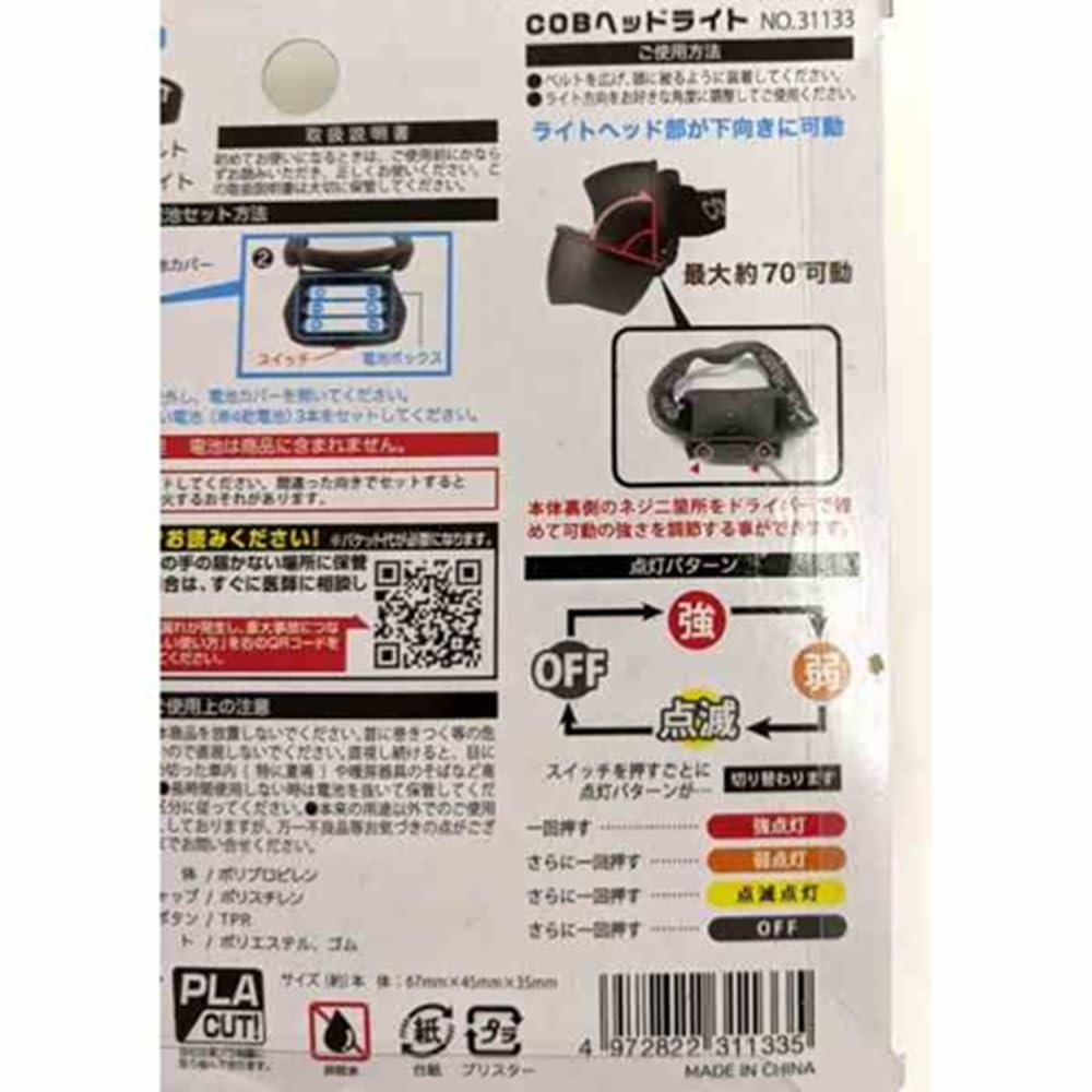 Mode Dela Casa COB LED Stirnlampe mit verstellbarem schwarzem Stirnband,