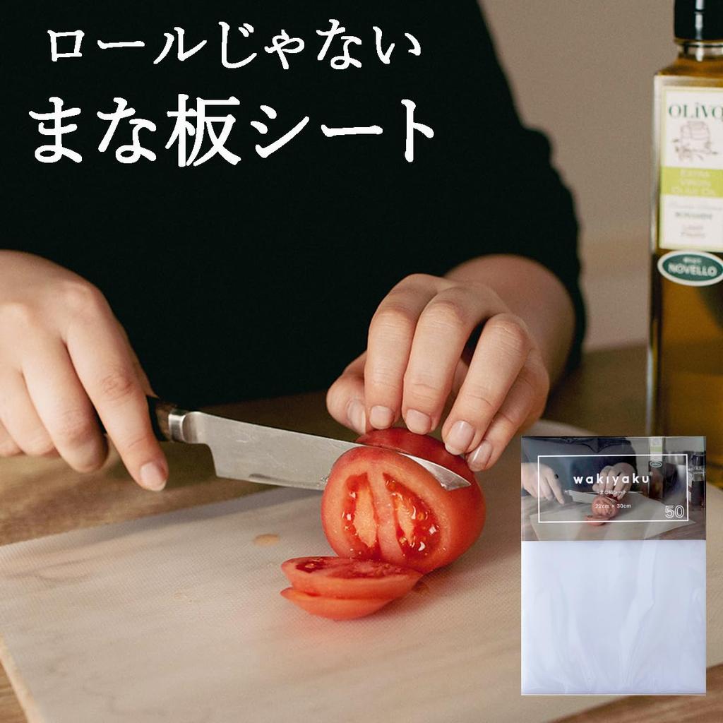Cutting board stain prevention cutting board sheet disposable 50 pieces 30cm x 22cm food poisoning prevention [wakiyaku] (3)