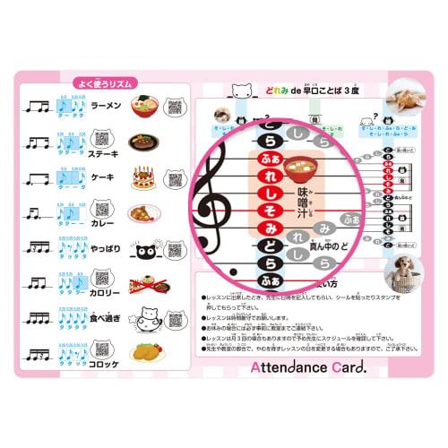 [Rhythm demonstration video included] Attendance cards / Pink / 10 sheets / W26cm x H19cm / Attendance cards for piano lessons, music teaching materia