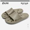Puxi Flowing Clouds EVA Non-slip Quick-dry Odorless Indoor Shower Slippers