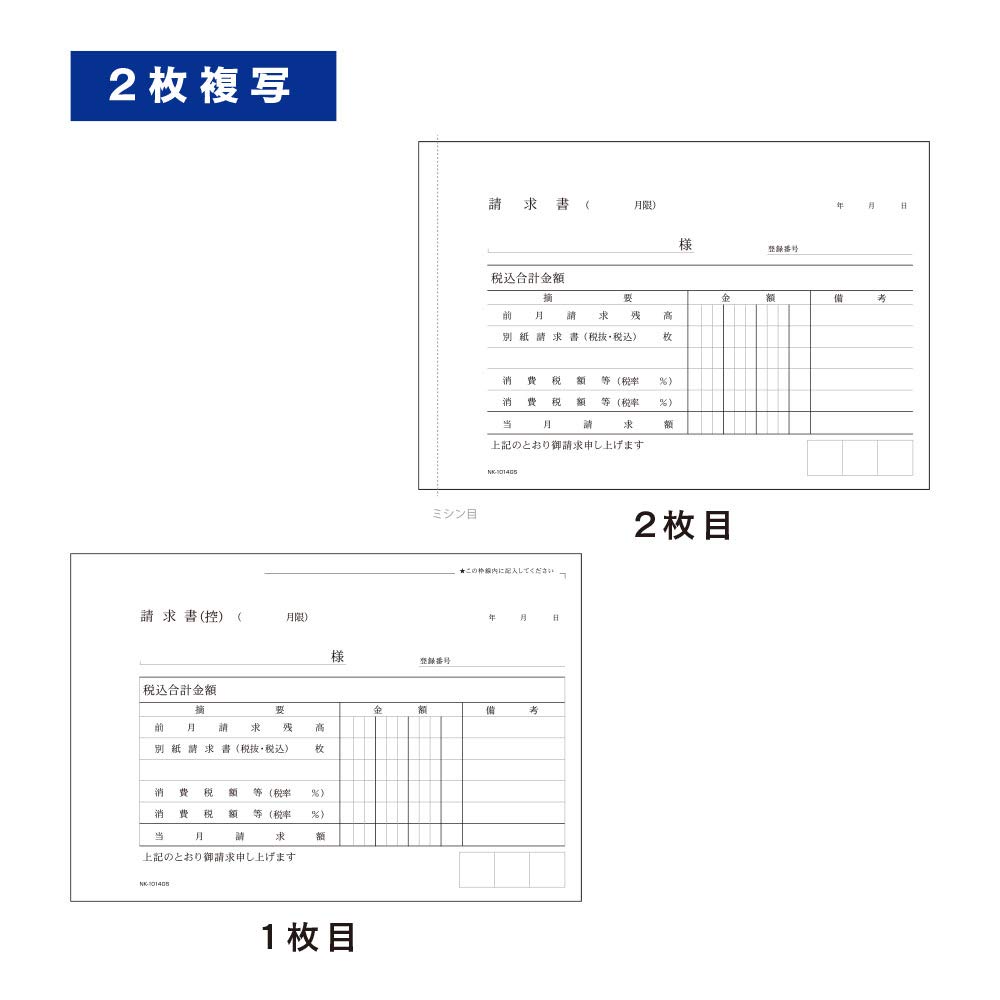 Ehime Shiko FUN Total Bill Copy Carbonless 50 Sets 10 Book Pack NN-FUN-14