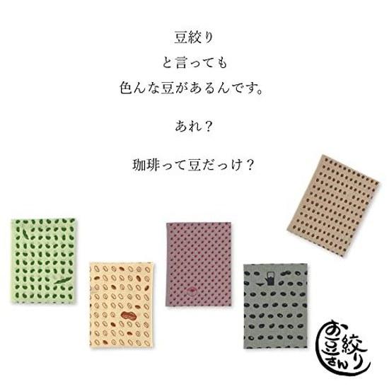 Tenugui O-mame-san Shibori Coffee Bean (Raw Edges)