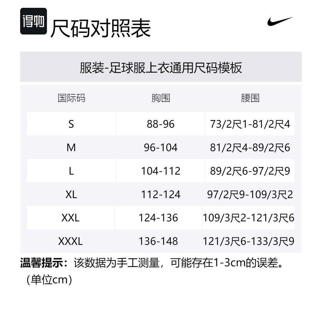 Nike Soccer Jerseys Men's White Moderate DN2706-042