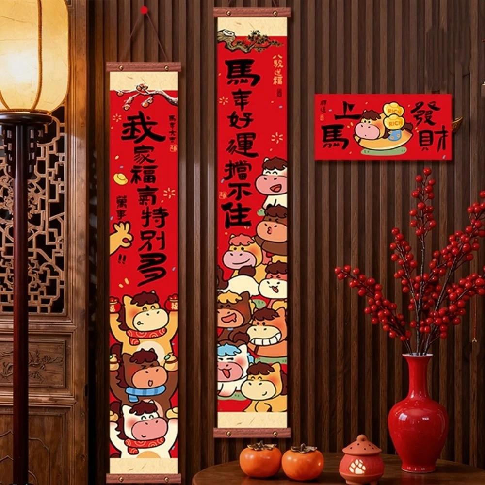 Cartoon 2026 Horse Year Door Couplets Traditional Year of Horse Chinese New Year Couplets Blessing Words Hanging Pendant