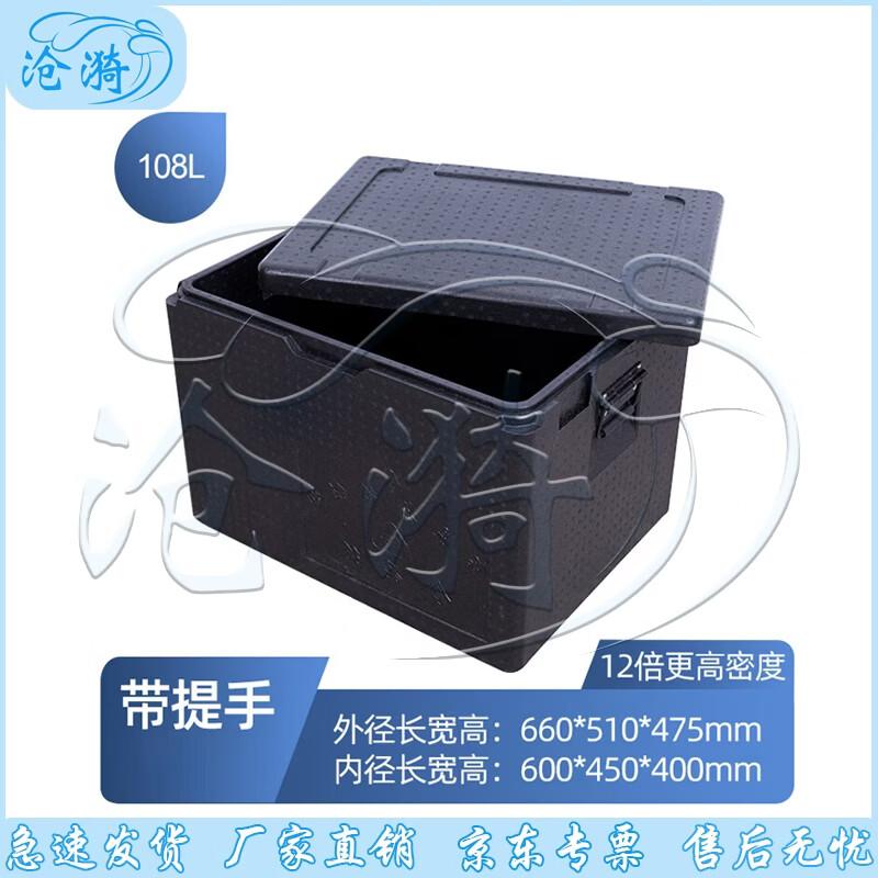 Cangyi EPP Food-Grade Insulated Cooler Box