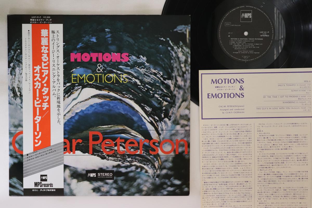 

LP Record OSCAR PETERSON - Motions & Emotions UXP91P MPS 1977 Japan Obi Jazz