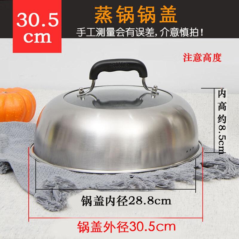 Qiwei Stainless Steel High Dome Pot Lid