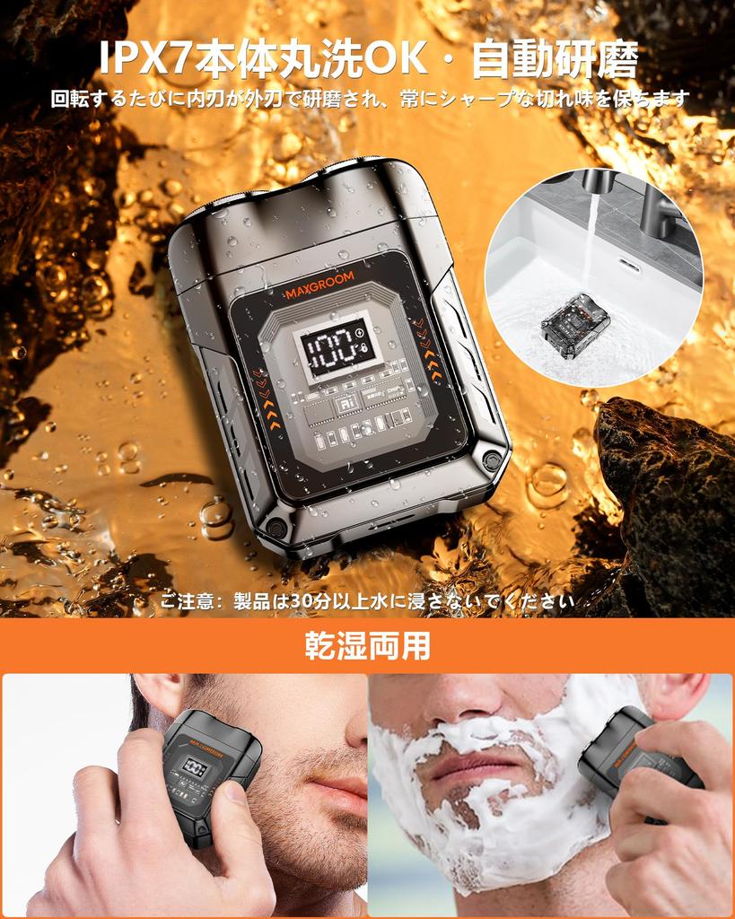 MAXGROOM Electric IPX7 Locking Openwork LED Close Rotary Magnetic Cutter Business Japanese Instruction Manual Included Men's Shaver, Waterproof,