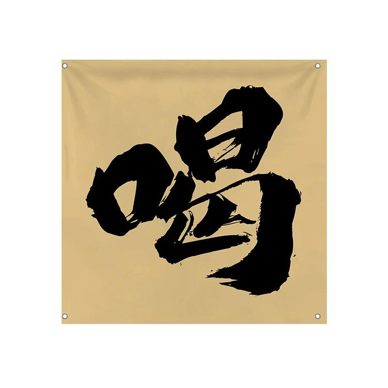 Tearoom Tavern Indoor Canopy Atmosphere Background Decor Hot Pot Restaurant Barbecue Shop Ceiling Hanging Cloth Advertising Sign
