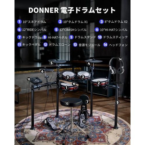 Donner DED-200 MAX Electronic Drum Set, Foldable Mesh Design, 450 Sounds, 50 Demo Songs, MIDI Function, 10-inch Snare, 12-inch Cymbal, Kick Drum, Drum