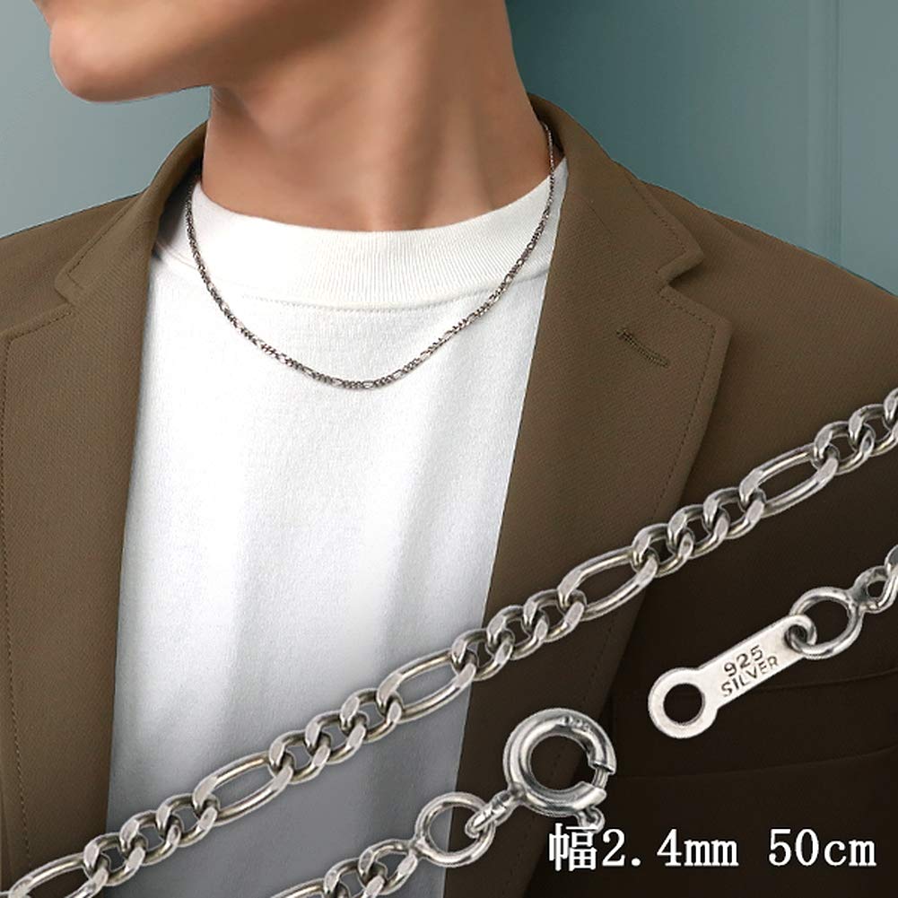 Gin no Smoked Figaro Chain 925 Sterling Vintage Chain Only [Shinjuku Kura] Antique-Style Necklace, Approx. 2.4mm Wide, 50cm, Silver, Smoked, Style,