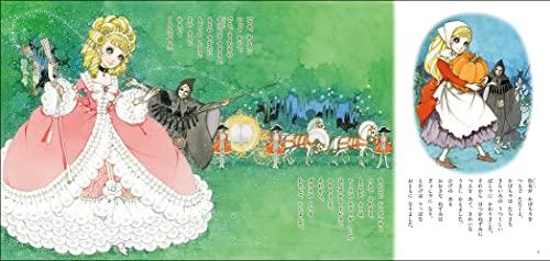 Makoto Takahashi's Princess Story