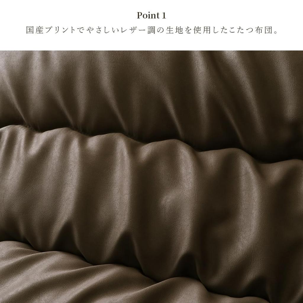 Ikehiko Kotatsu Hanging Futon Rectangular Single Item Rouge Brown 205 x 285 cm Large Warm Warm Leather Look Made in Japan Washable Simple Volume