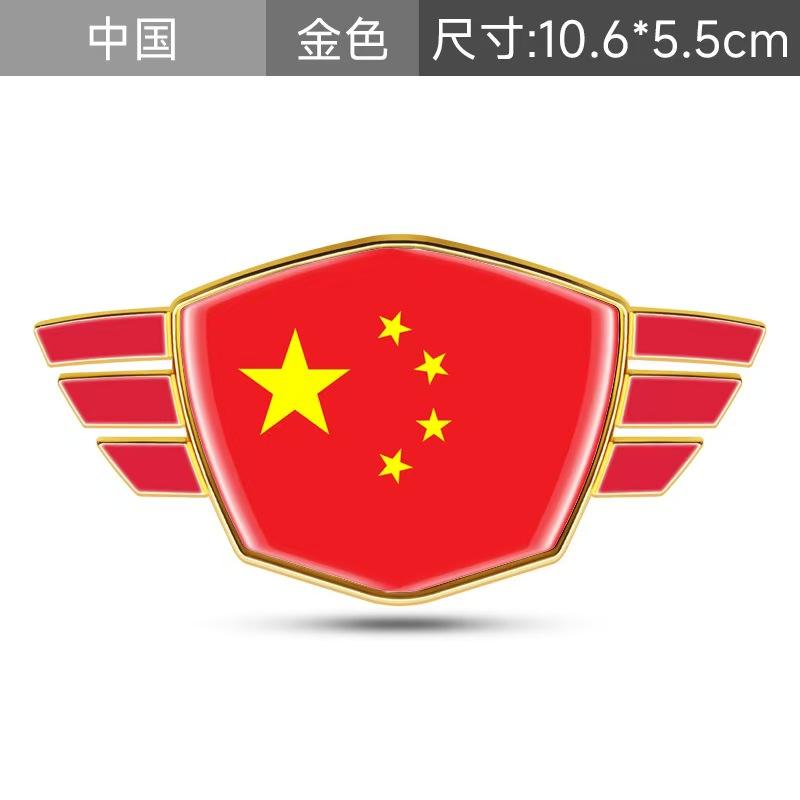 Car Metal National Flag Car Sticker China United States Germany France Italy Japan National Flag Car Sticker 1pcs