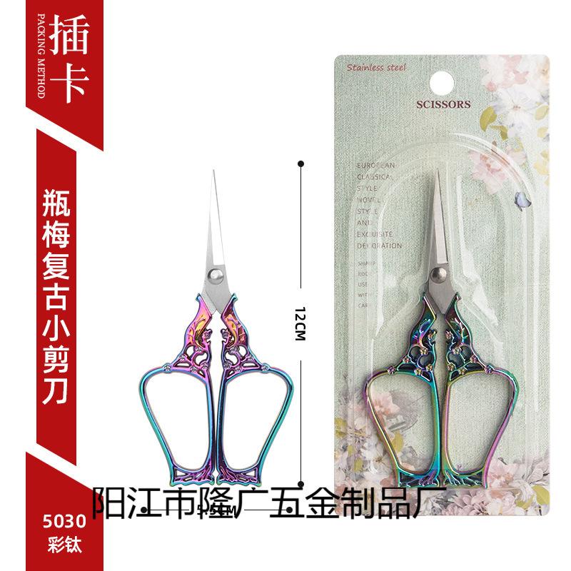 Lin Taizuo Bottle Plum Small Scissors Stainless Steel Alloy Scissors Student Thread Cutting Head Hand Cut Plum Blossom Retro Gold Scissors