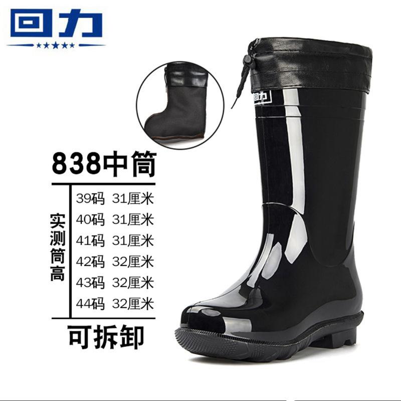 High Tube Plastic Rain Shoes Non-slip and Wear-resistant PVC Sole Labor Protection Plastic Rain Boots Single Shoes Rain Shoes