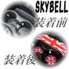 SKYBELL Drink Holder Coaster for Mini Cooper BMW MINI F60 Convenient Item - Accessory, Non-Slip Mat, (F60Blackjack)