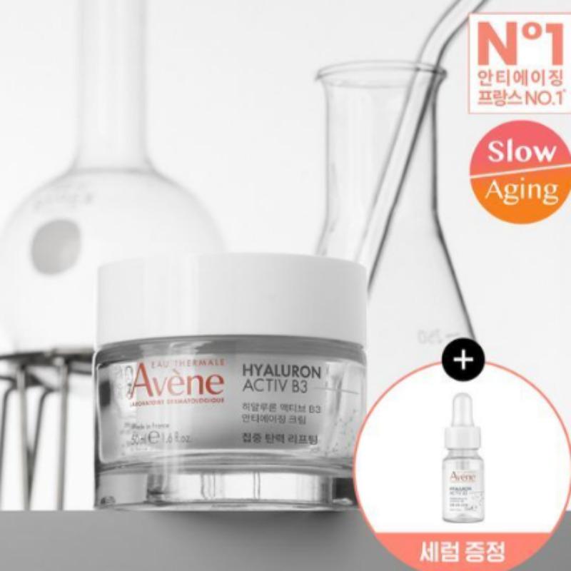 Avène HAB3 Elastic Active Anti-Aging Cream 50ml Set (+ HAB3 Anti-Aging Serum 10ml)