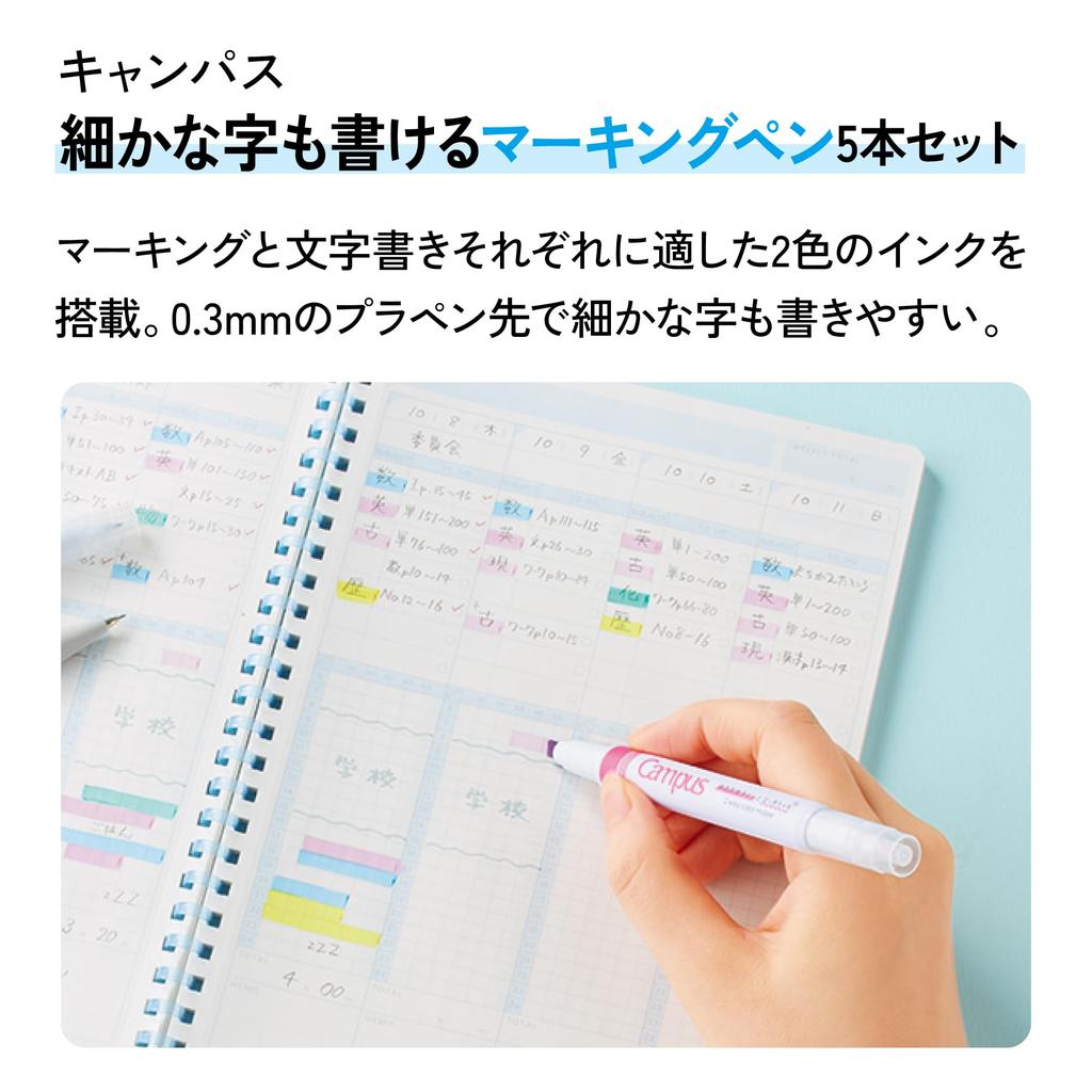 Kokuyo Campus Fine-Point Marking Pens 5-Pack AMPM-MT200-L2-5S for Detailed Writing