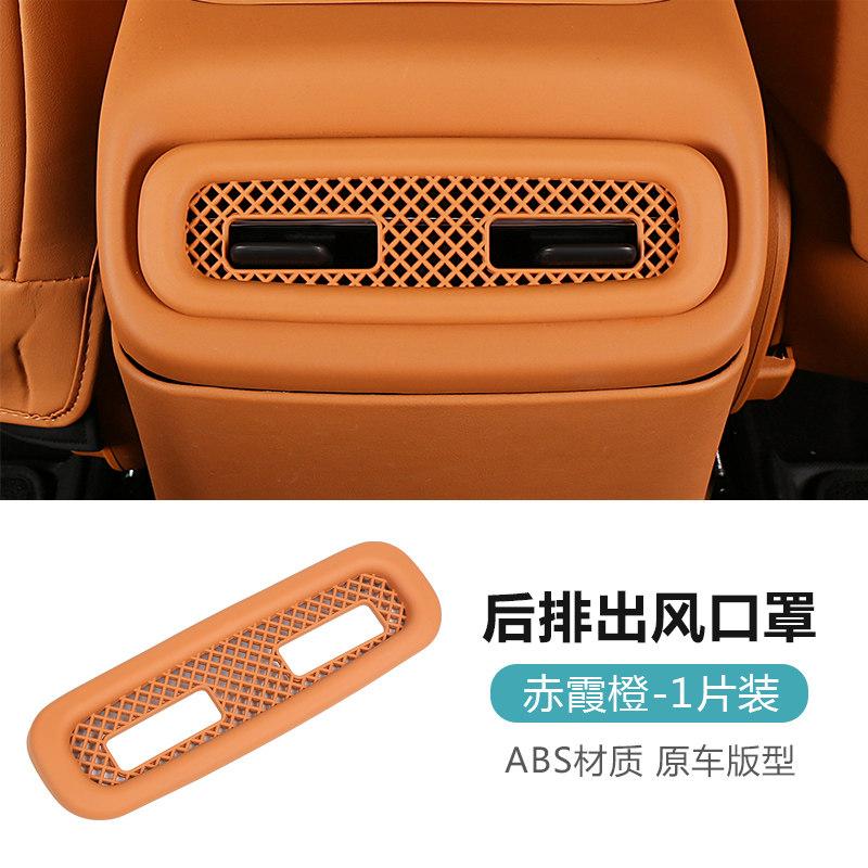 For Leapmotor C10 B10 B01 Lafa5 Car Armrest Rear Air Conditioner Vent Dustproof Anti-clogging Cover Protective Accessories