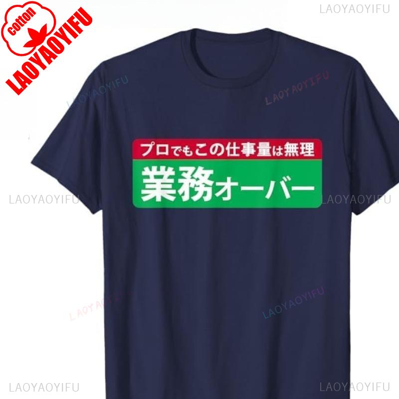

Over the Business Funny Workload Humor Design Funny Commuter cotton TShirt men and women Cool Popular letters graphic tshirts 4XL