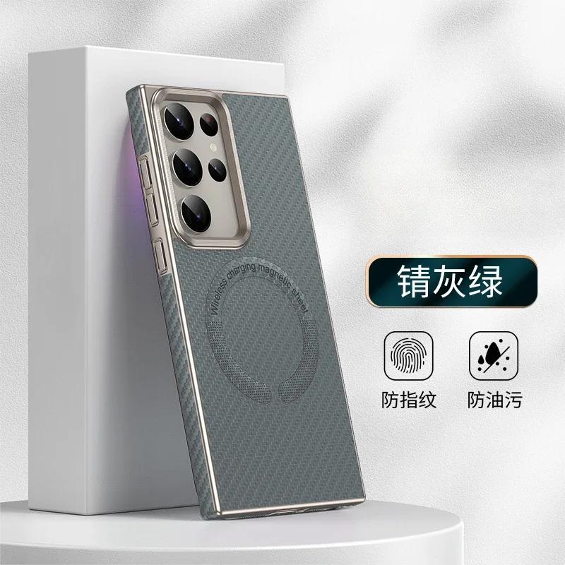 TPU Electroplated Luxury Carbon Fiber Texture Phone Case for Samsung Galaxy S24 S23 S22 Ultra Plus + Magnetic Suction Cover