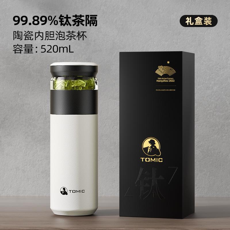 TeMeiKe Insulated Cup with Tea Separation