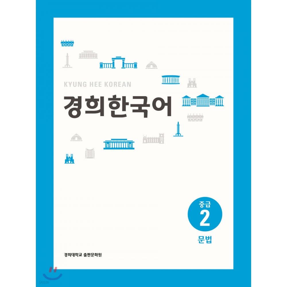 Kyung Hee University Press And Culture Center Kyung Hee Korean Intermediate 2 Grammar