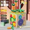 Multifunctional Six-Sided Treasure Box Enlightenment Round Beads Catch Insects Knock Piano Shape Pairing Learning Educational Toys