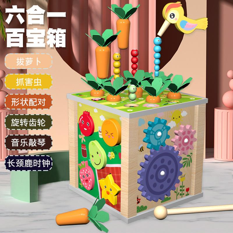 Multifunctional Six-Sided Treasure Box Enlightenment Round Beads Catch Insects Knock Piano Shape Pairing Learning Educational Toys
