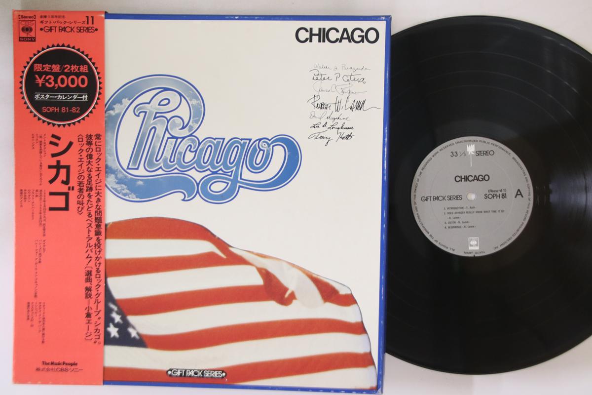 

LP Record CHICAGO - Chicago Gift Pack Series SOPH8182 CBS SONY Japan Obi Rock Used