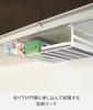 Yamazaki Storage Rack L White X D26 X Tower 7111 Under-Cabinet Approx. W30.5 H9.5cm
