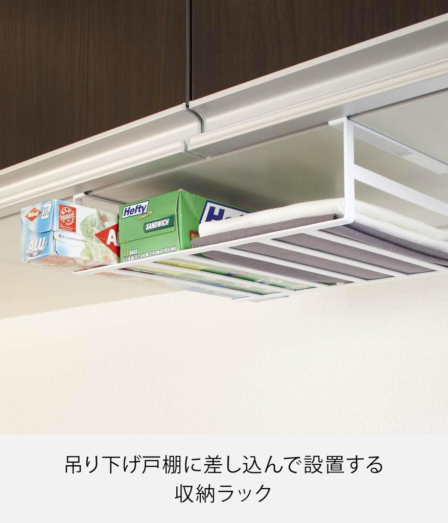 Yamazaki Storage Rack L White X D26 X Tower 7111 Under-Cabinet Approx. W30.5 H9.5cm