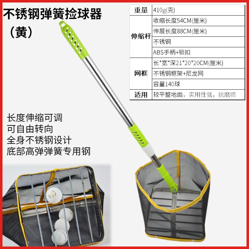 Portable Retractable Table Tennis Ball Picker