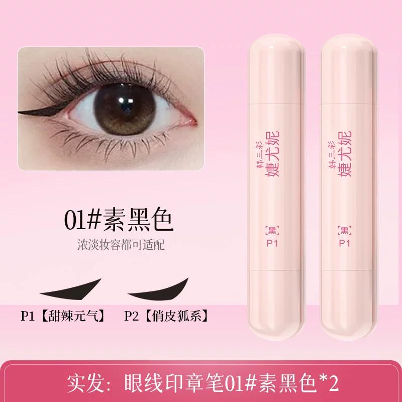 Integrated Eyeliner Seal Handy Gadget Not Smudge Waterproof Sweat-Proof Eye Tail Long Lasting Fadeless Novice Beginner Eyeliner